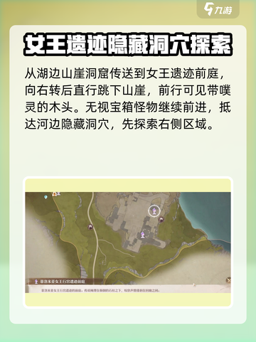 无限暖暖微风绿野的洞穴在哪介绍截图4