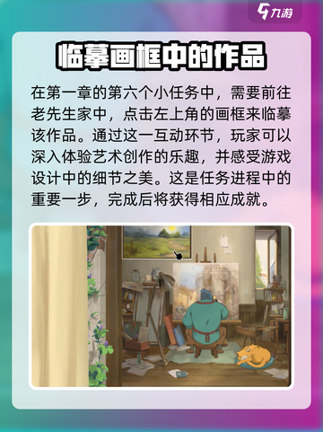 《倾听画语》萌新必看！👇超全入坑指南来了！截图7