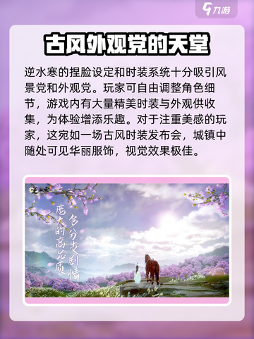 逆水寒手游🔥预约链接大曝光，速来抢号！截图6