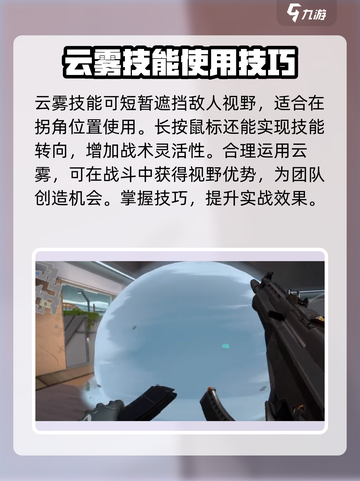 无畏契约JETT技能怎么样介绍截图2