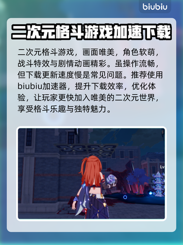 崩坏3下载慢？⚡一招教你极速搞定！截图2