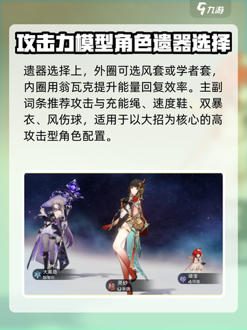 崩坏星穹铁道那刻夏实机演示介绍截图5