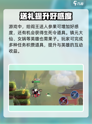 闹闹天宫😎人参果获取方式大揭秘！快来掌握核心技巧🔥截图2
