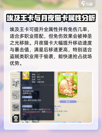巴风特之怒卡片大全介绍截图3