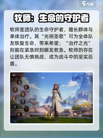 塔瑞斯世界🔥三大职业治疗大揭秘！玩转治愈系💡截图2