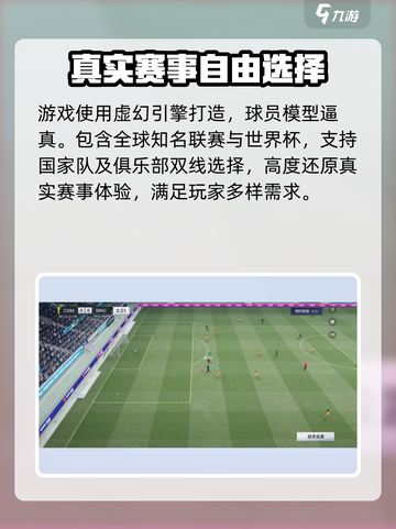 绿茵信仰怎么样介绍截图3