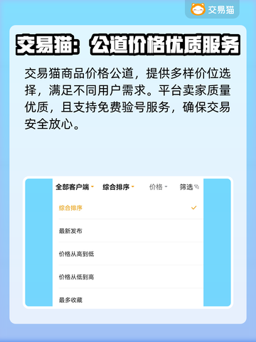 梦幻模拟战账号交易🔥哪里好？玩家必看！截图3