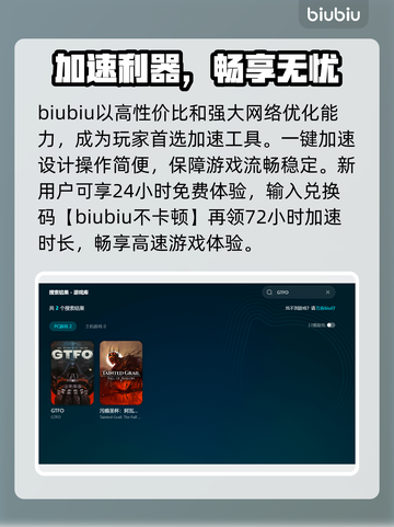 🔥GTFO闪退卡顿？速看解决方法！🎮💥截图3