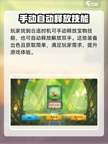 万龙觉醒副将装备是不是不生效介绍截图3