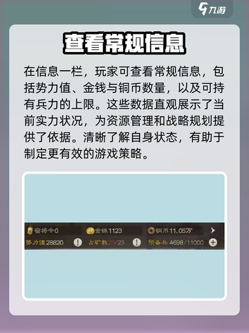 三国志战棋版新手攻略介绍截图2