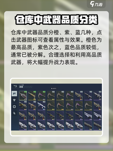 逆战未来仓库是什么介绍截图3