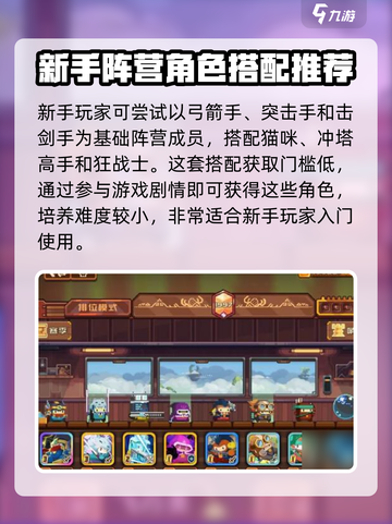 砰砰军团🔥最强卡组阵容推荐，速来围观！截图2