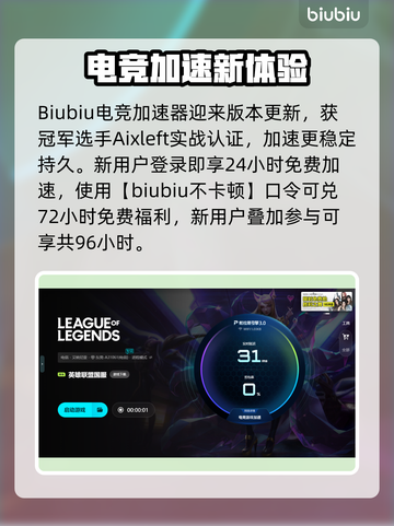 🎮英雄联盟闪退？一招解决！截图5