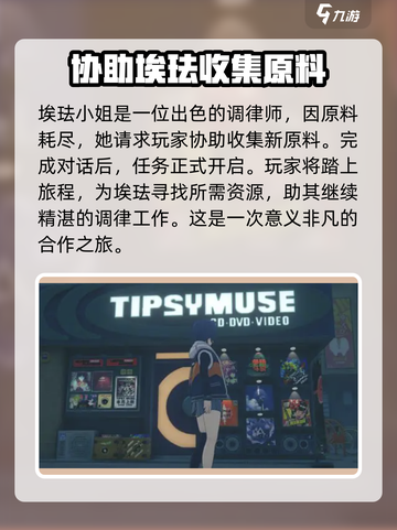 绝区零🔥隐藏彩蛋！空洞旋律解锁秘籍✨截图3