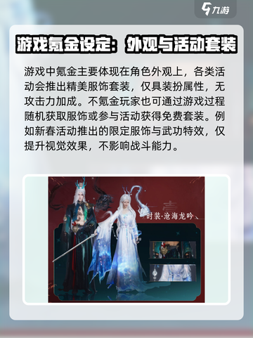 燕云十六声不氪金能玩吗介绍截图4