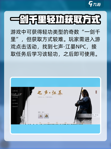 燕云十六声🔥一剑千里使用教程，大神必备游戏技巧！截图2