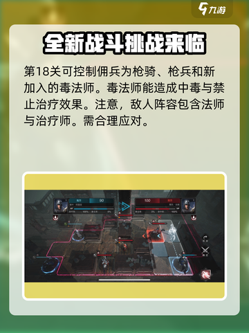 环形战争18层怎么打介绍截图2