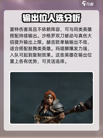 龙息神寂阵容推荐指南介绍截图4