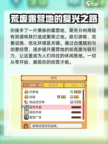 森丘露营地好玩吗介绍截图3