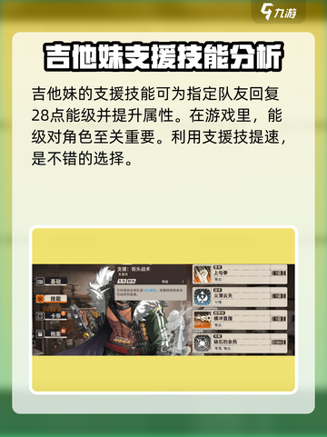 新月同行支援技怎么用介绍截图3