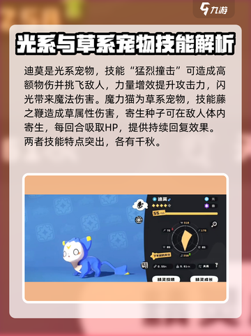 洛克王国手游🔥宠物图鉴大揭秘！🎉截图2