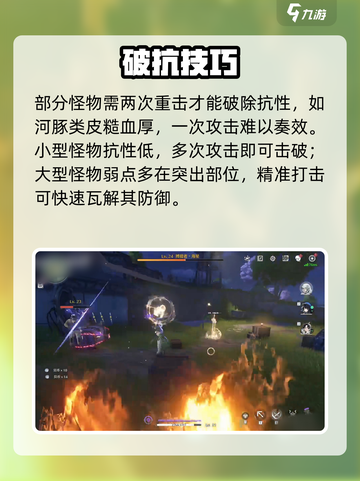 🔥《鸣潮》怪物抗性全曝光！💥截图4