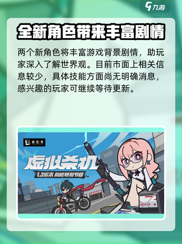 绝区零1.3版本卡池介绍介绍截图4