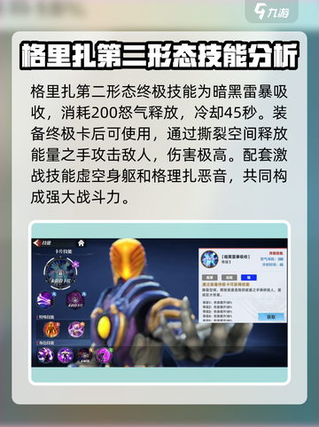 奥特曼传奇英雄2🔥格理扎第二形态强度爆表💥截图2