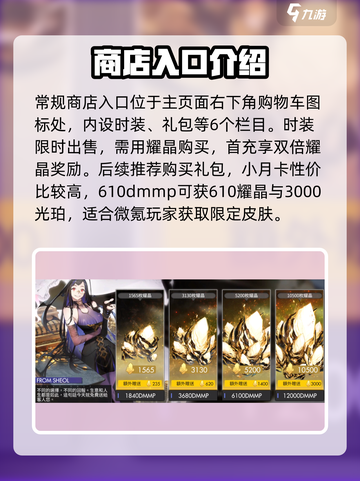 白夜极光商店买什么好介绍截图2