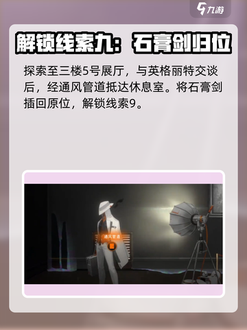 新月同行💡框外风景通关秘籍🎉截图5
