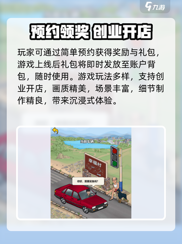 🔥《进击的商业街》公测时间曝光！🎮💥截图3