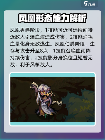 灵能冲击血仆进化路线是什么介绍截图3