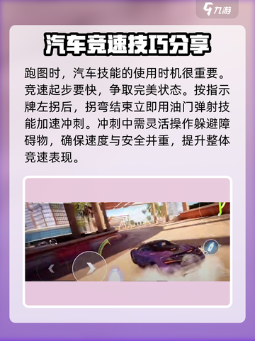 极品飞车集结🔥摩天假日跑法大全，速来掌握制胜秘诀！截图3