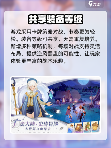剑与远征2启程是什么游戏介绍截图3