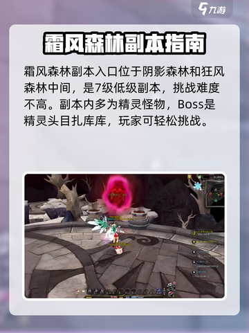 龙之谷世界地图副本都在哪介绍截图4