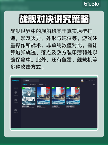 战舰世界亚服加速器推荐🔥下载必备！🚀截图2