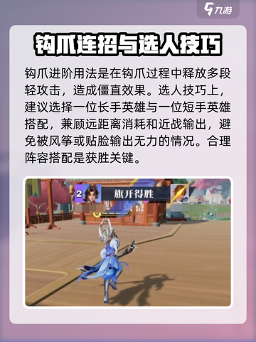 星之破晓😎大逃杀进阶玩法，高手必备攻略！💥截图3