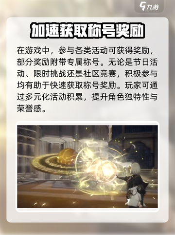黑色信标称号的获得方式介绍截图4