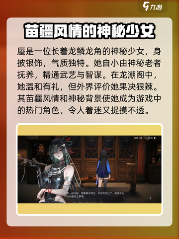 归龙潮蜃夫人生日是什么时候介绍截图3
