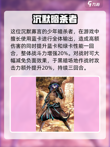 fgo耀星哈桑介绍介绍截图2