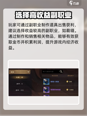 塔瑞斯世界🔥金币作用大揭秘！玩家必看👇截图4