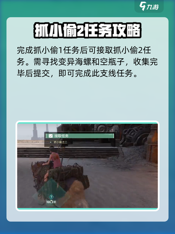 破碎之地任务攻略介绍截图6