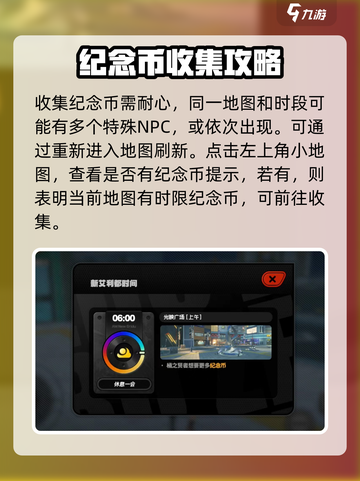 绝区零纪念币怎么获得介绍截图3