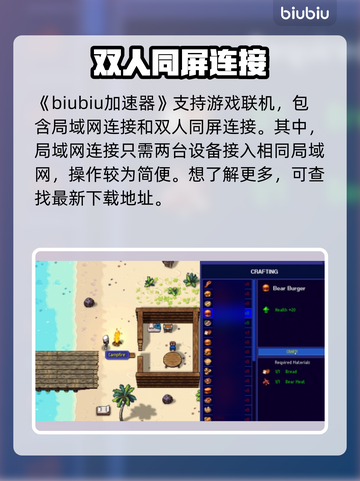 地痞街区2🔥联机玩法大揭秘❗截图2