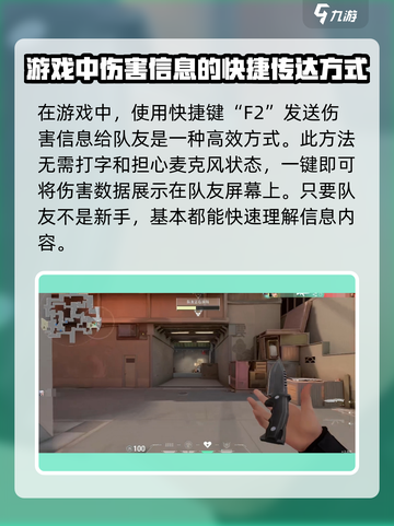 无畏契约怎么发伤害介绍截图4