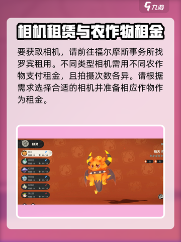 洛克王国手游怎么拍照介绍截图2