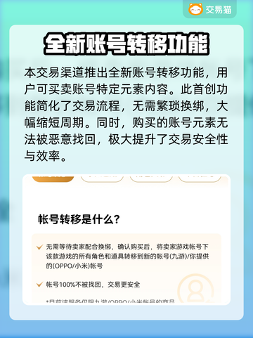 原神账号交易渠道大曝光！🔥安全可靠在这里👇截图3