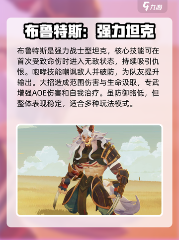 剑与远征2启程🔥T1英雄强力推荐🎉截图7