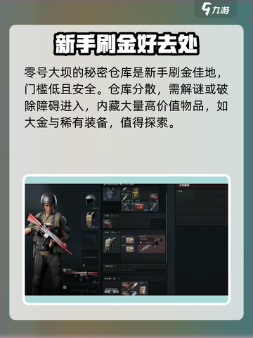 三角洲行动🔥大金大红排行揭秘，冲鸭！截图3
