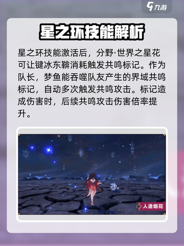 崩坏3花火诡戏千役怎么样介绍截图5